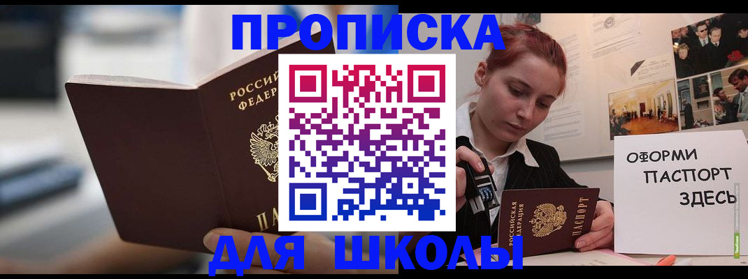 прописка иностранных граждан в Тынде