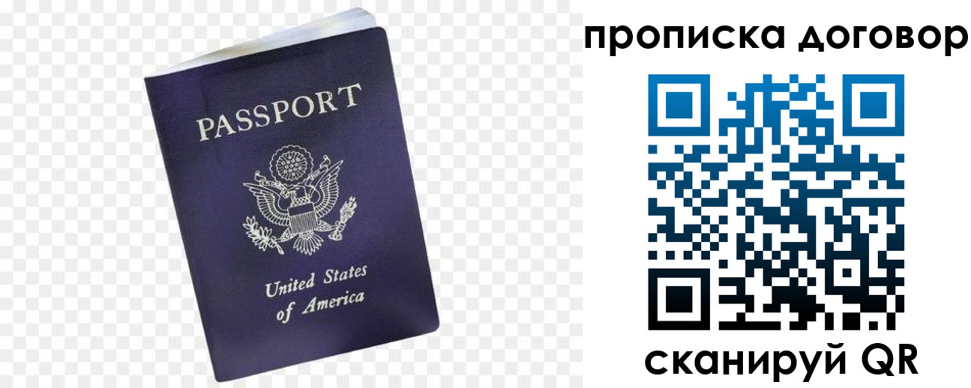 прописка паспорт в Тынде