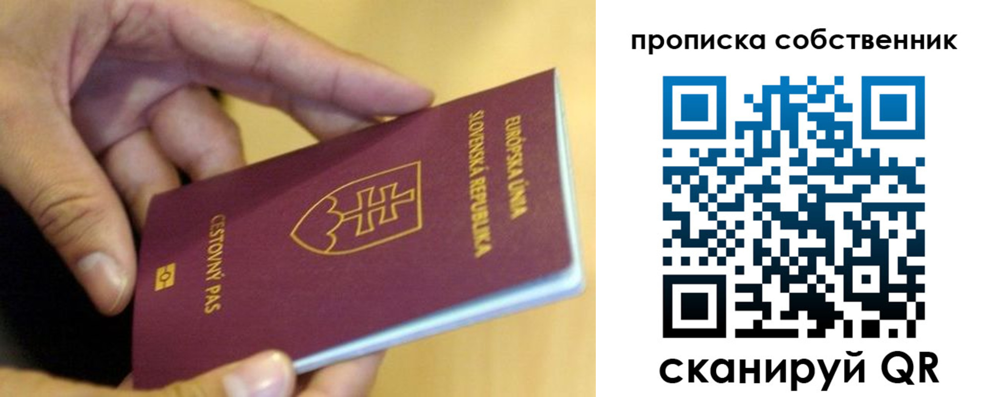 прописка для кредита в Тынде
