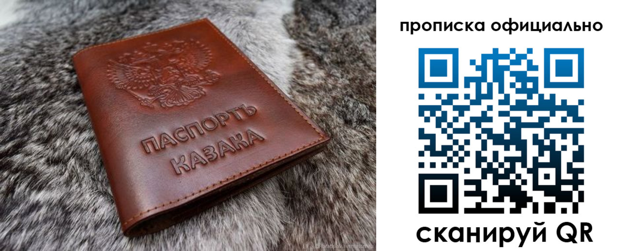 где прописаться в Тынде