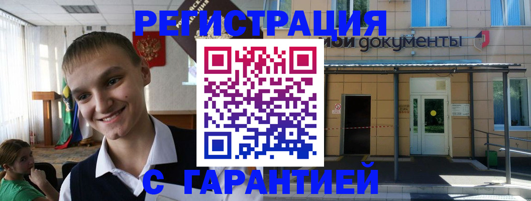 временная регистрация в квартире в Тынде