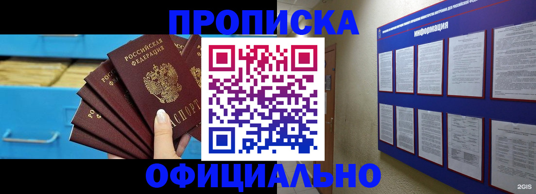регистрация в Тынде