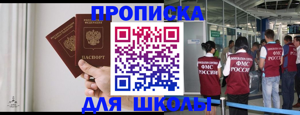 прописка от собственника в Тынде