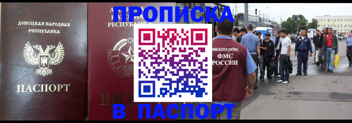временная регистрация в квартире в Тынде