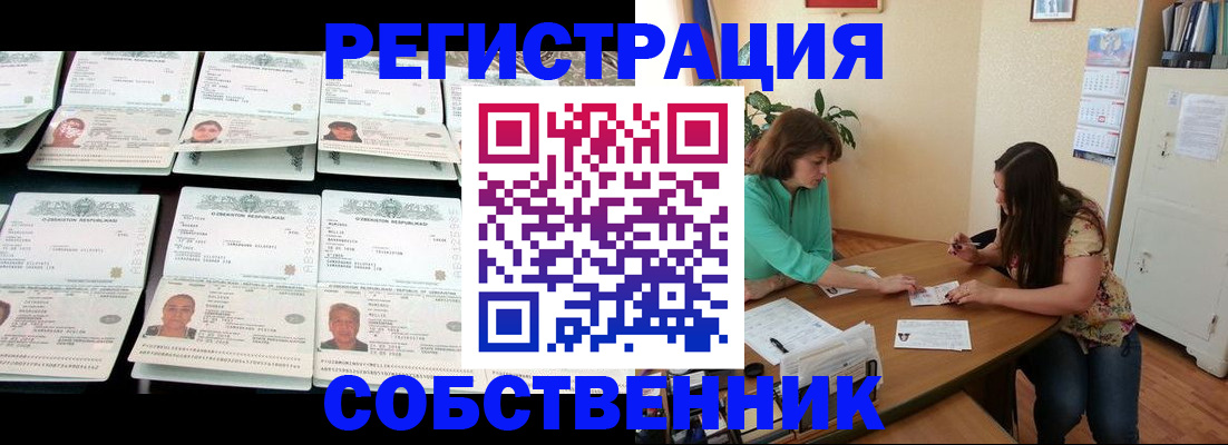 временная регистрация гарантия в Тынде